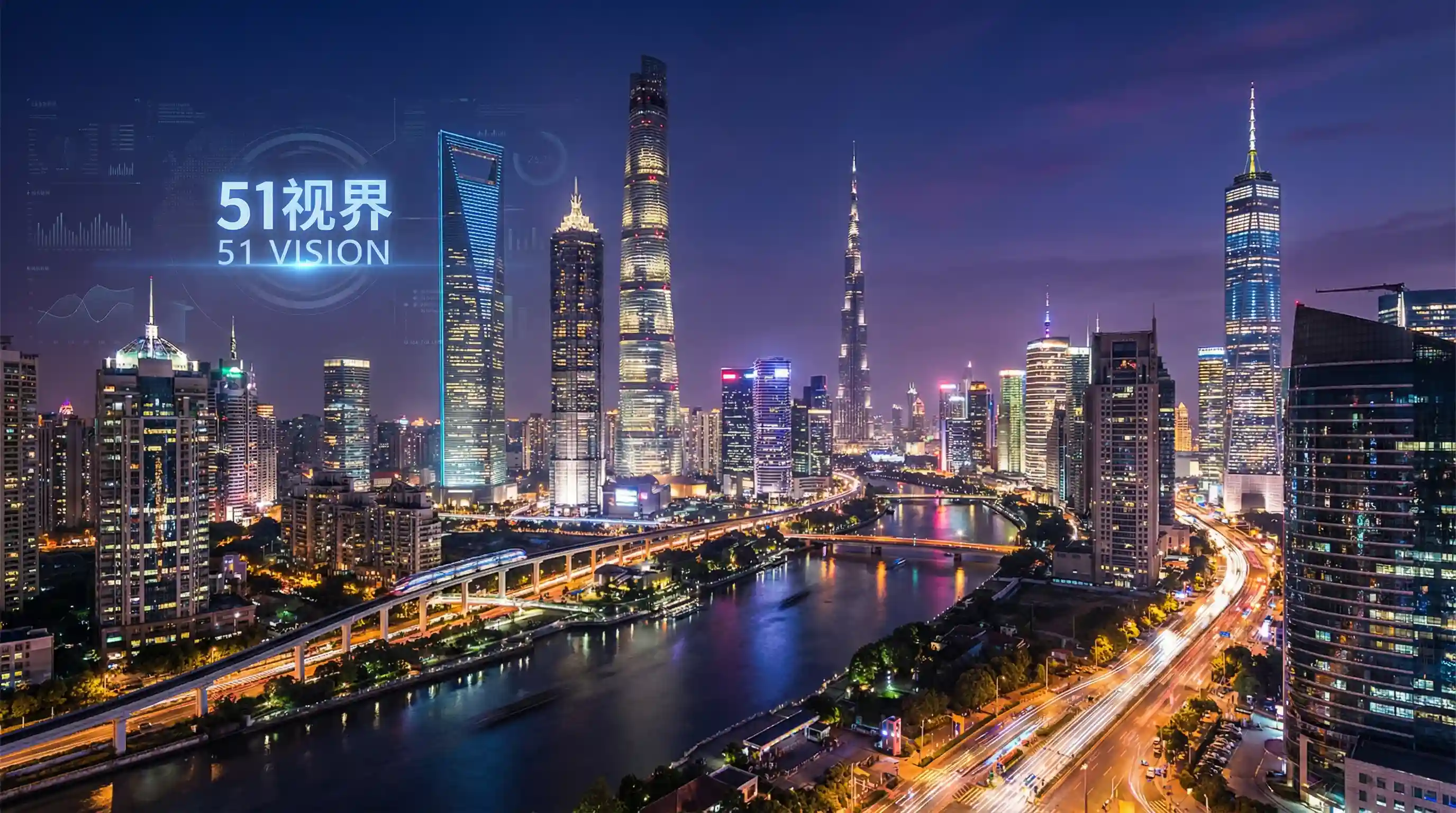 国际金融中心城市夜景 - 人民的名义 迅雷 关注全球经济